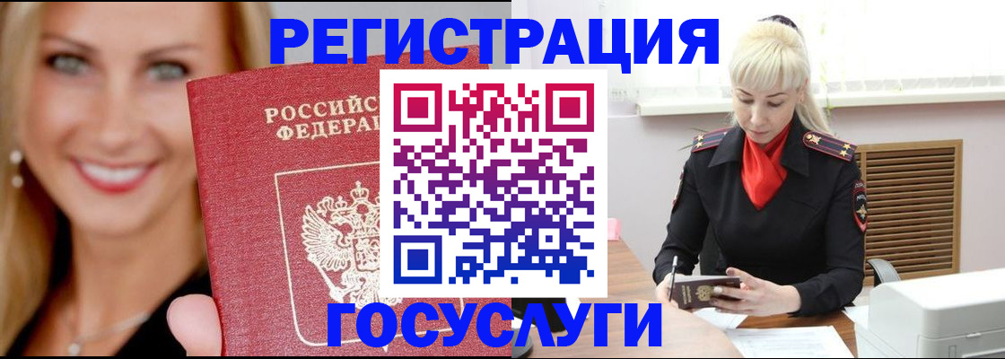 временная регистрация поиск в Кизляре