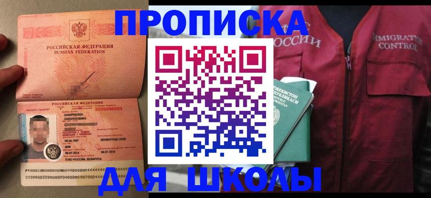 прописка штамп в Кизляре