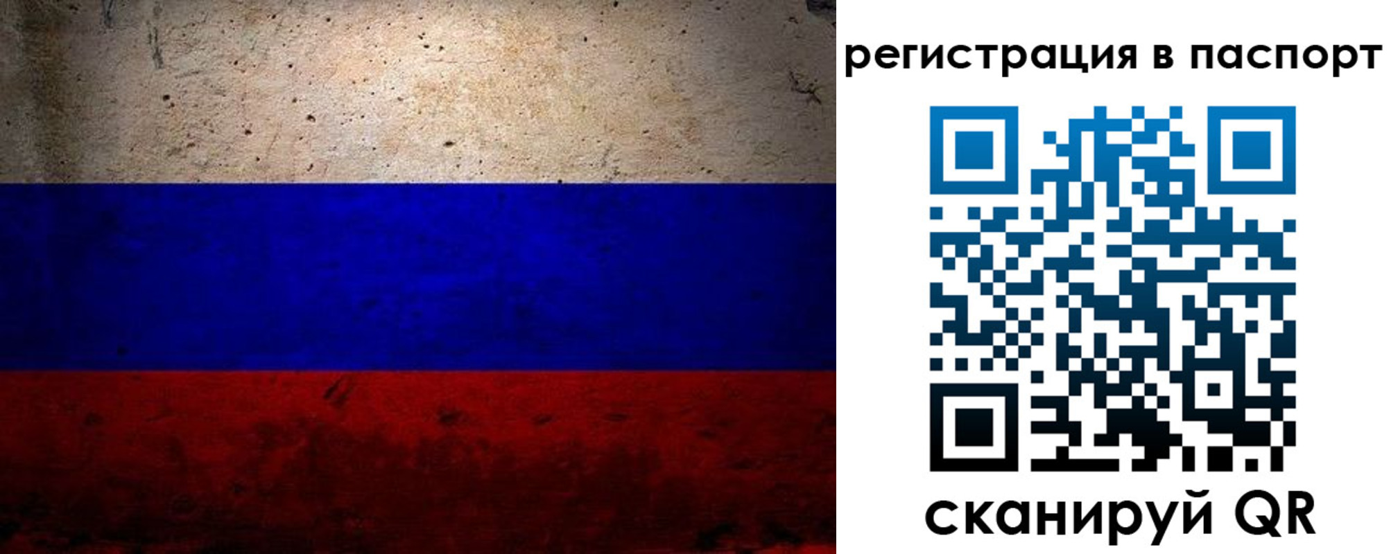 купить прописку в Кизляре