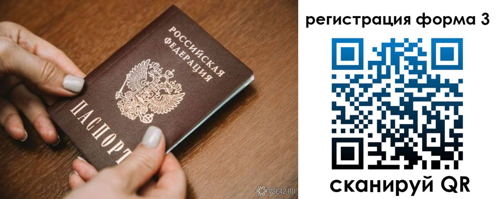 временная регистрация для школы в Кизляре