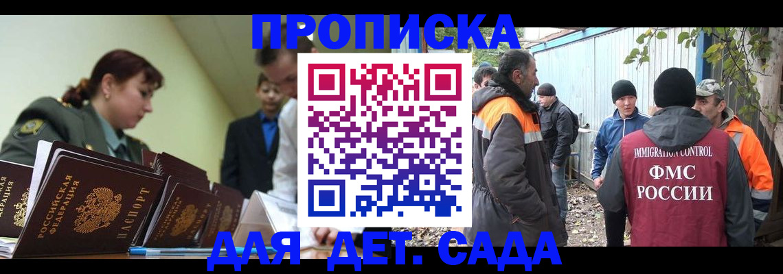 временная прописка в Кизляре