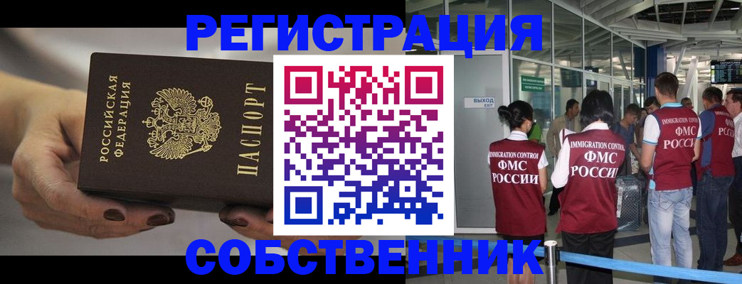 временная регистрация в Кизляре