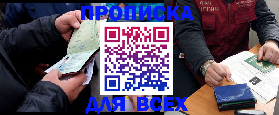 регистрация для школы в Кизляре