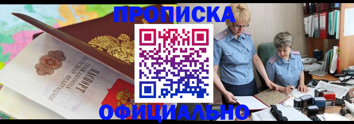 прописка гарантия в Кизляре